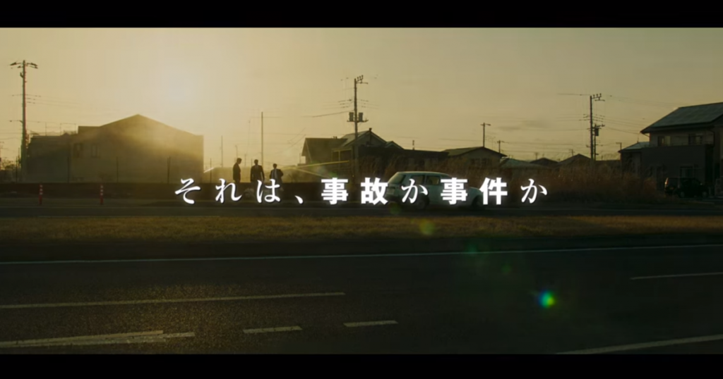 池井戸潤初映画化作品「空飛ぶタイヤ」を観てきました