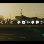 池井戸潤初映画化作品「空飛ぶタイヤ」を観てきました