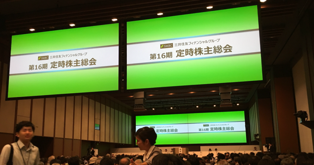三井住友フィナンシャルグループ 第16期 定時株主総会 出席報告